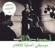 Buy Ahmed Malek - Musique Originale De Films New or Used via Amazon